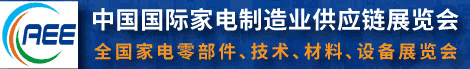 赌场老虎机游戏|中国国际家电制造业供应链博览会